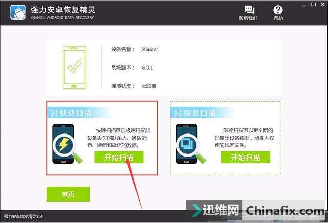 手机里的微信聊天记录删除了该怎么恢复?