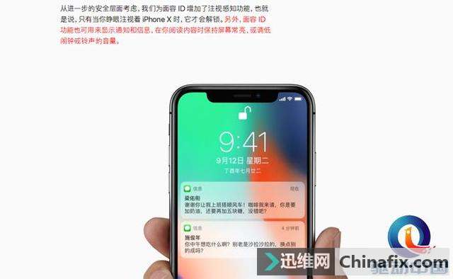 苹果发布白皮书详解Face ID,面部识别原来是这样