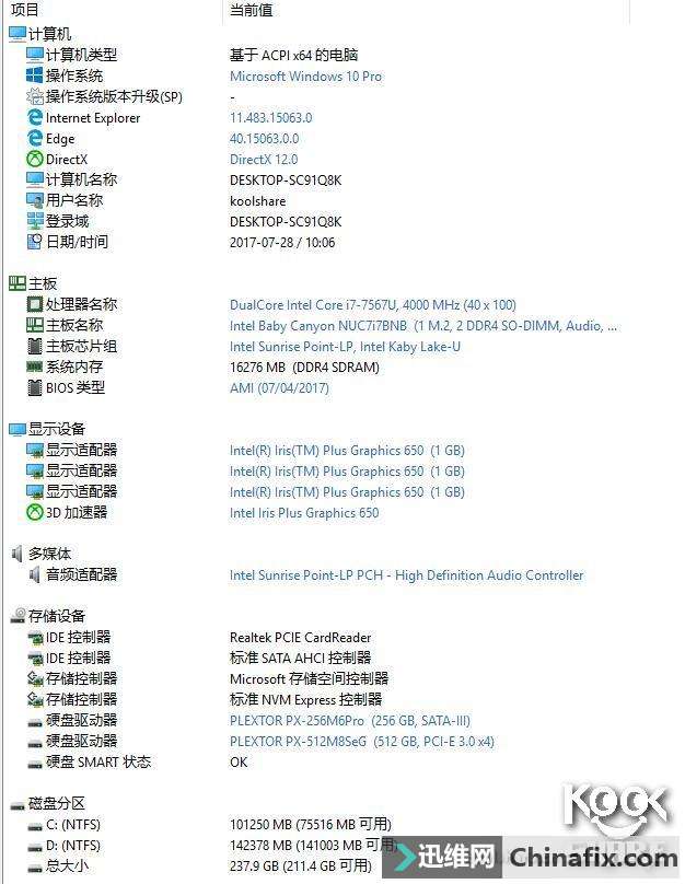 Intel 英特尔 NUC7i7BNH 微型电脑 开箱测评拆解