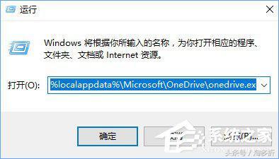 Win10򲻿OneDriveʾӵOneDriveʱ⡱