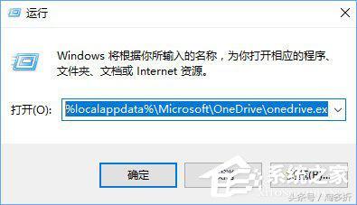 Win10򲻿OneDriveʾӵOneDriveʱ⡱