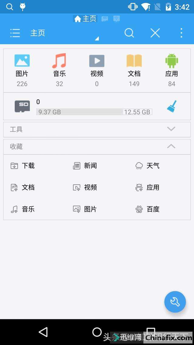 好用的文件管理器大合集,起码不得4星以上?