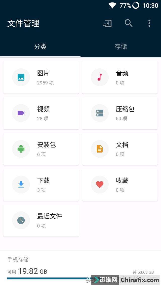 好用的文件管理器大合集,起码不得4星以上?