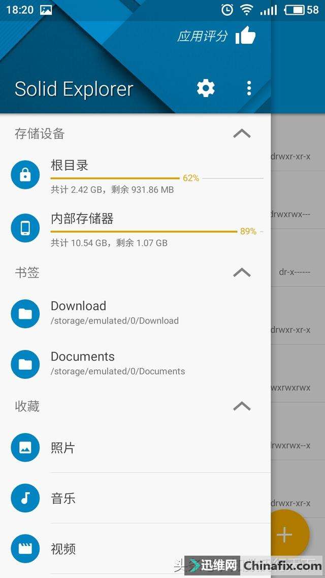 好用的文件管理器大合集,起码不得4星以上?