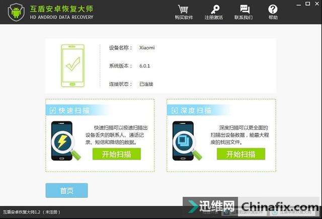 微信怎么恢复聊天记录?这方式你肯定不知道