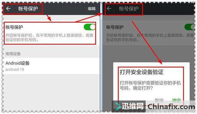 账号被盗揪心吗?手机微信打开这一功能,再也不用担心被盗号了