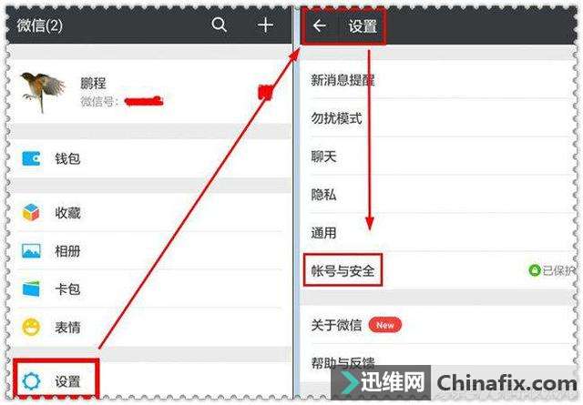 账号被盗揪心吗?手机微信打开这一功能,再也不用担心被盗号了