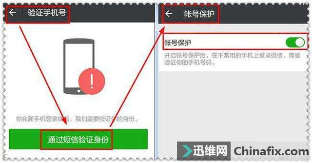 账号被盗揪心吗?手机微信打开这一功能,再也不用担心被盗号了