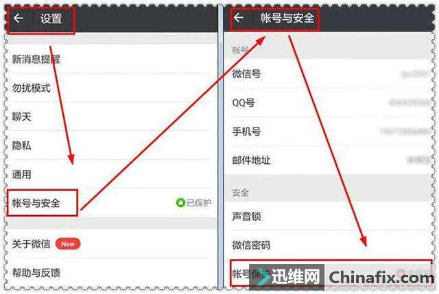 账号被盗揪心吗?手机微信打开这一功能,再也不用担心被盗号了