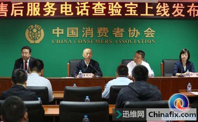 辨别“黑维修”:中消协正式开通“查验宝”查询系统