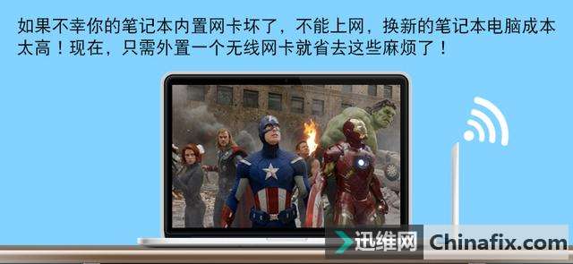 必联无线网卡BL-H1—台式电脑好搭挡