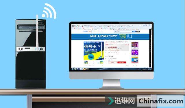 必联无线网卡BL-H1—台式电脑好搭挡