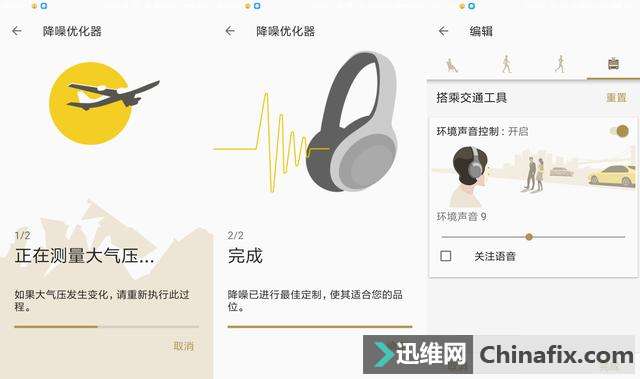 给自己一片静享音乐的天空——索尼 WI-1000X耳机体验