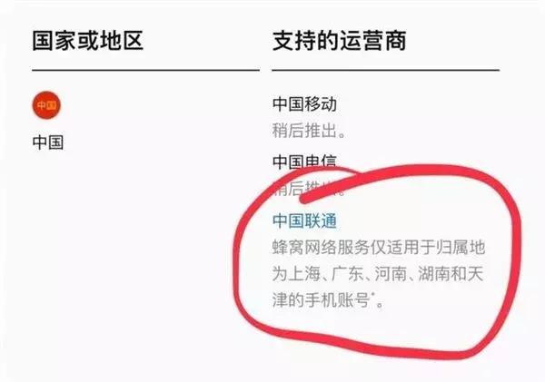 联通竟取消了 Apple Watch 3 的网络支持!你怎么看?