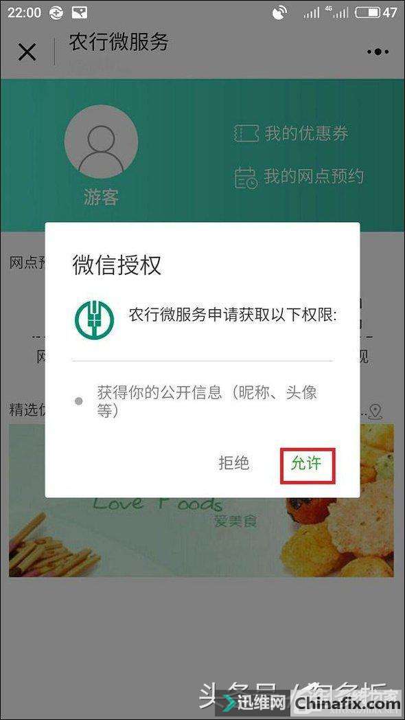 微信附近小程序怎么弄?附近小程序如何添加和运用?