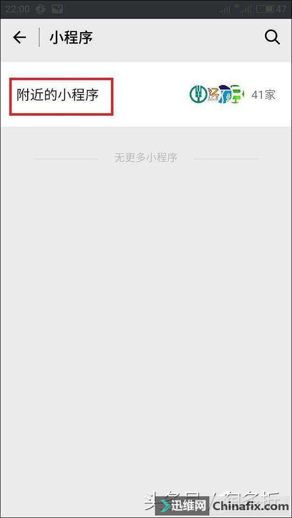 微信附近小程序怎么弄?附近小程序如何添加和运用?