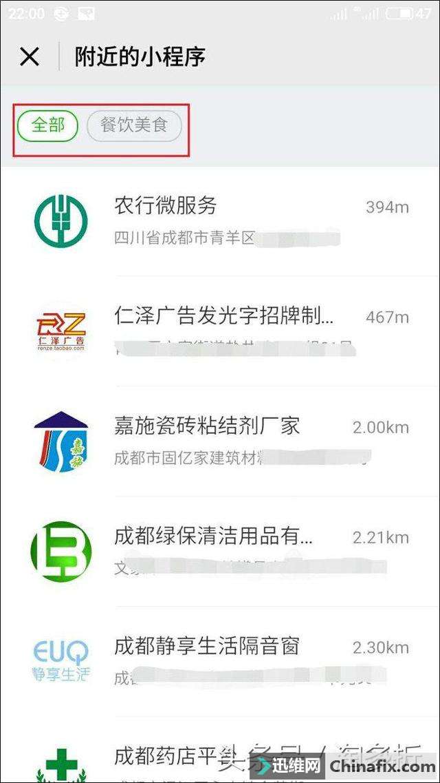 微信附近小程序怎么弄?附近小程序如何添加和运用?