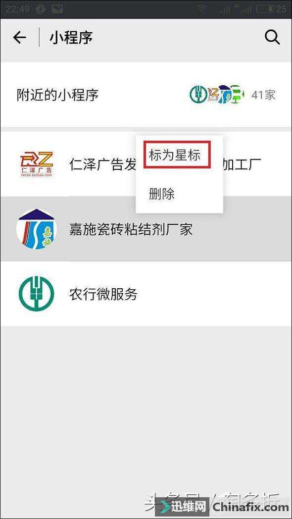 微信附近小程序怎么弄?附近小程序如何添加和运用?