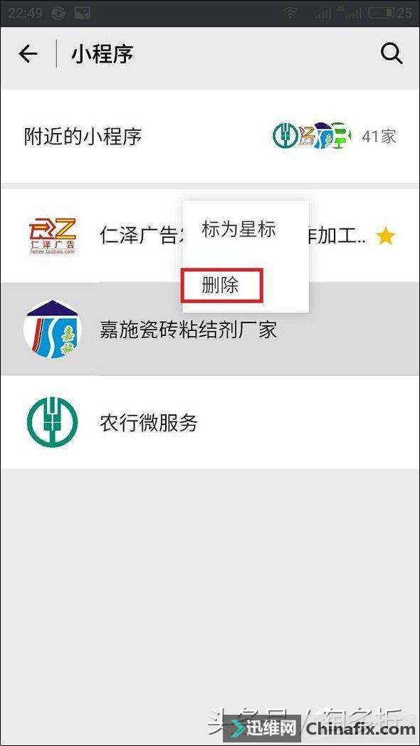微信附近小程序怎么弄?附近小程序如何添加和运用?