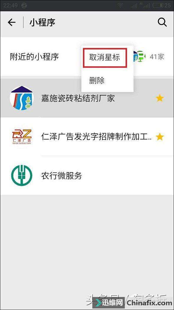 微信附近小程序怎么弄?附近小程序如何添加和运用?