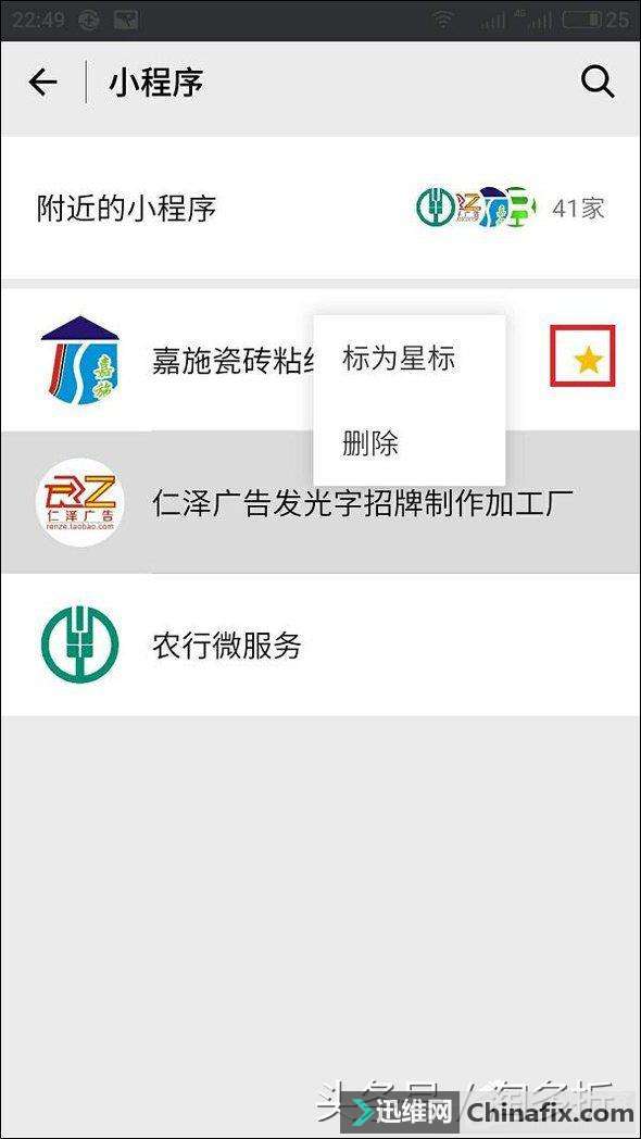 微信附近小程序怎么弄?附近小程序如何添加和运用?