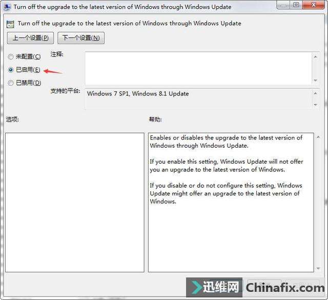 如何更改Win配置,禁止Win10自动更新升级