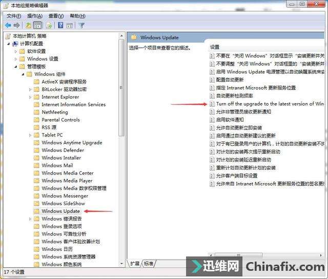 如何更改Win配置,禁止Win10自动更新升级