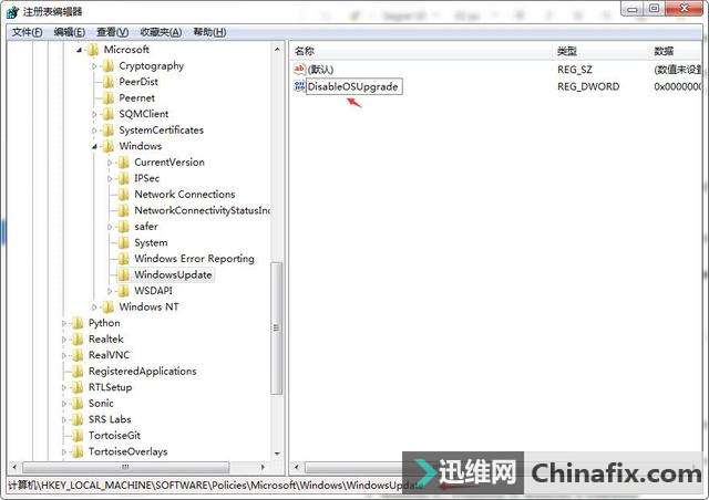 如何更改Win配置,禁止Win10自动更新升级