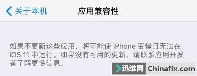 鿴iPhoneЩAPP޷ƻiOS11?