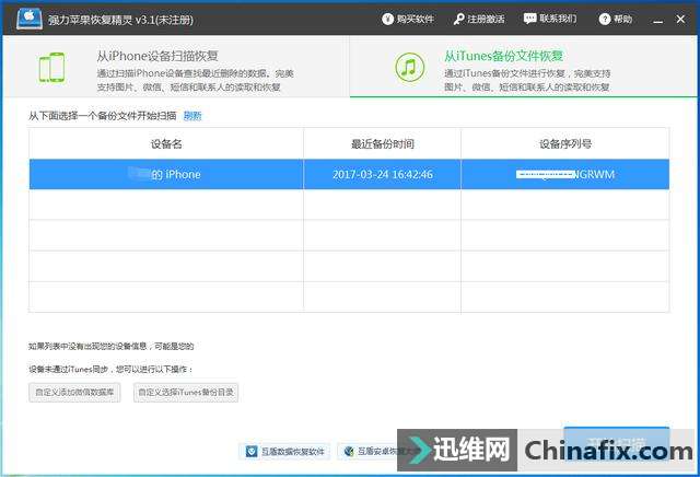 怎样查微信历史聊天记录?删除的微信聊天记录怎么查看