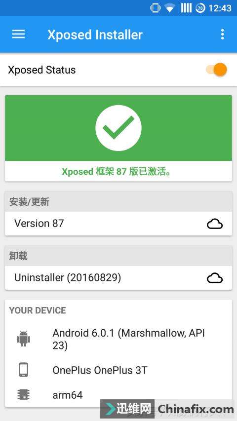 安卓7.0XP框架详细安装方式!让你7.0也能玩上框架!