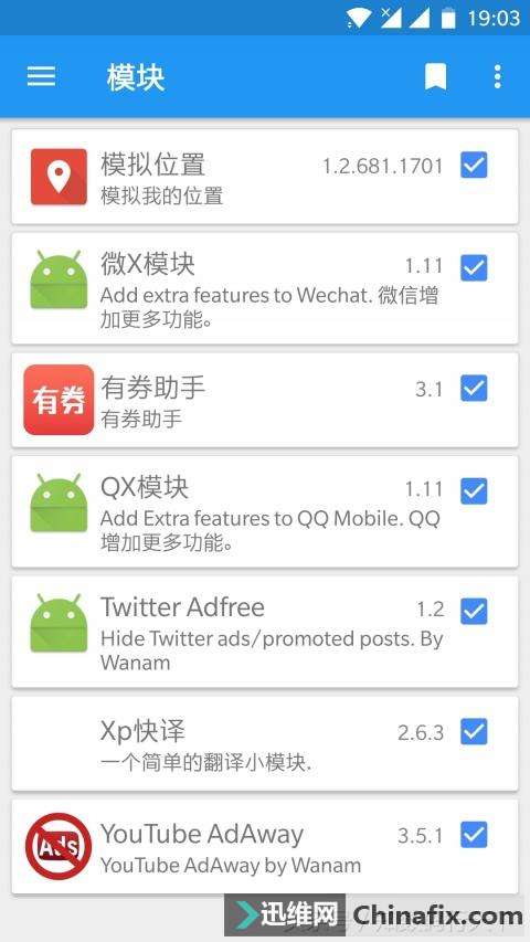 安卓7.0XP框架详细安装方式!让你7.0也能玩上框架!