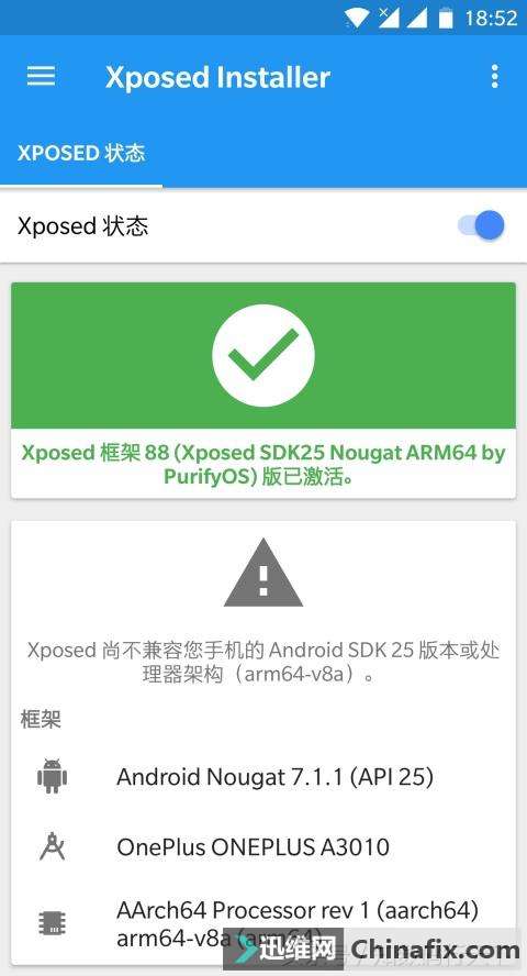 安卓7.0XP框架详细安装方式!让你7.0也能玩上框架!