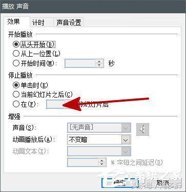 在PPT中怎么插入背景音乐?PPT中插入背景音乐的方式