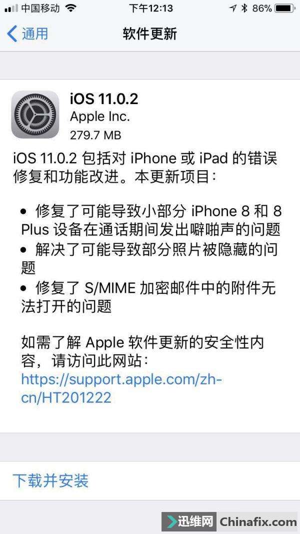 ƻiOS 11.0.2 ޸iPhone8ͨž