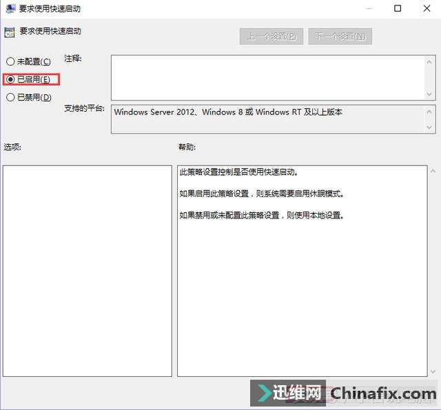 只需三步,Win10这样设置让你的电脑10秒内快速开机!
