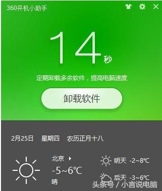 只需三步,Win10这样设置让你的电脑10秒内快速开机!