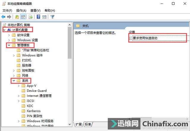 只需三步,Win10这样设置让你的电脑10秒内快速开机!