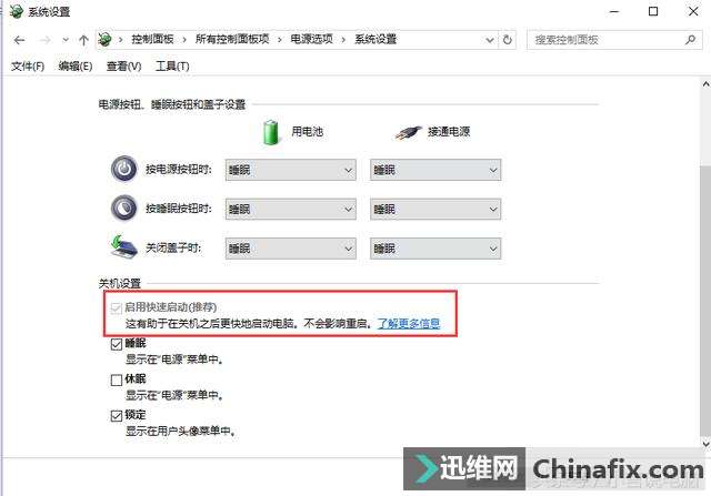 只需三步,Win10这样设置让你的电脑10秒内快速开机!