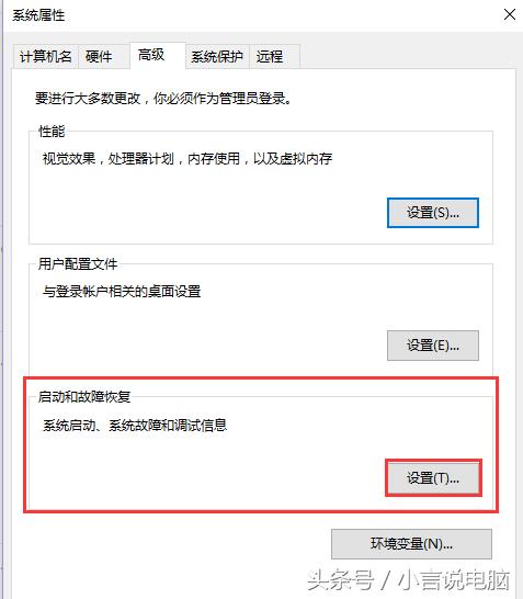 只需三步,Win10这样设置让你的电脑10秒内快速开机!