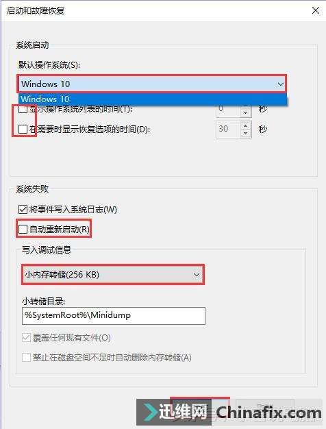 只需三步,Win10这样设置让你的电脑10秒内快速开机!