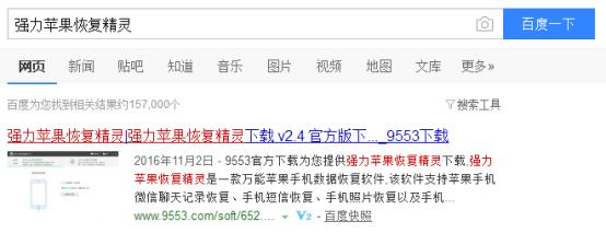官方首发:Iphone7微信聊天记录删除了怎么恢复