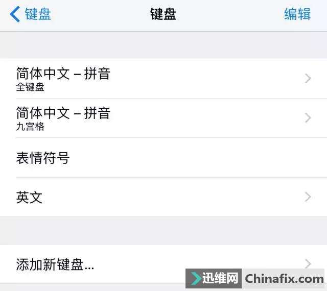 手机聊天想要打字飞快,你得先这样设置!