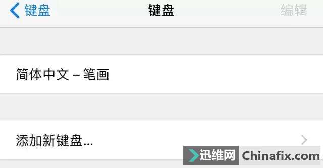 手机聊天想要打字飞快,你得先这样设置!