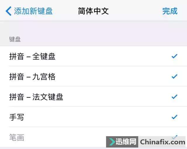 手机聊天想要打字飞快,你得先这样设置!