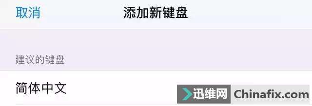 手机聊天想要打字飞快,你得先这样设置!