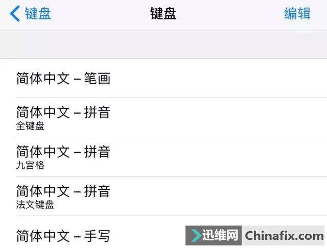 手机聊天想要打字飞快,你得先这样设置!