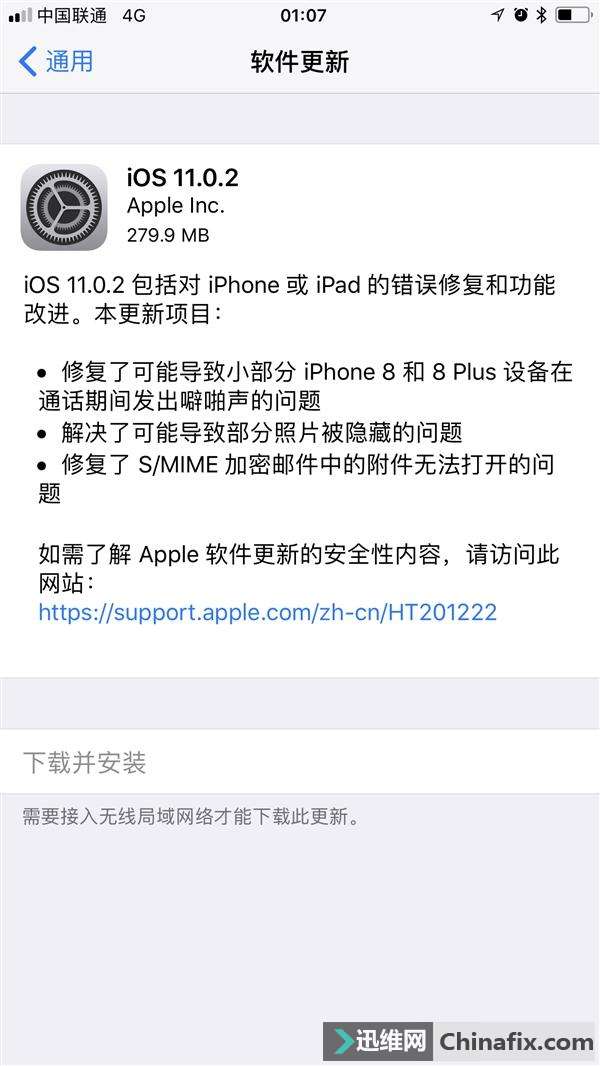 ƻ��iOS 11.0.2��ʽ�������޸�iPhone 8ͨ����ž��