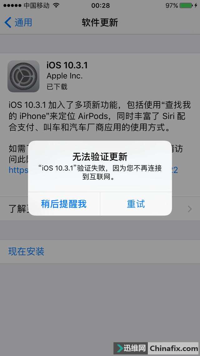 ƻʽرƻiOS 10.3.3ƻiOS 11.0ϵͳ֤ͨ