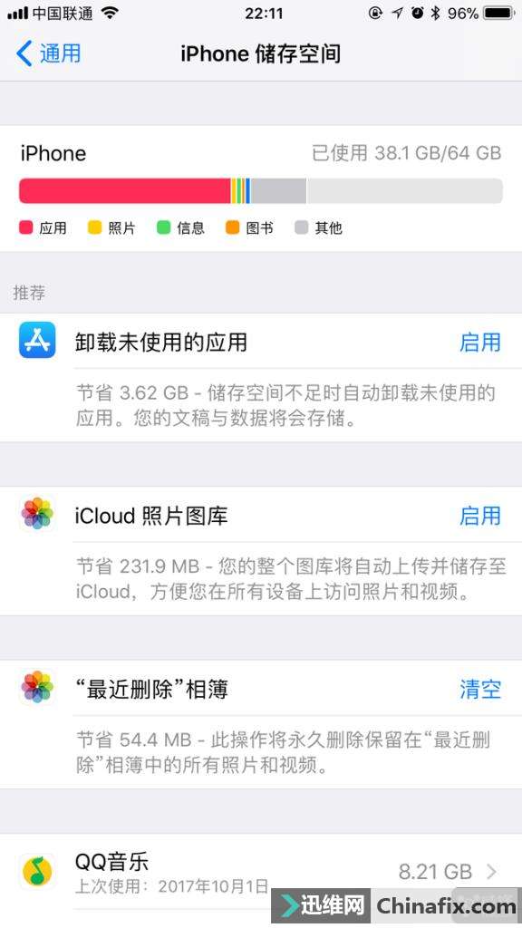 苹果iOS 11:释放空间比以往任何时候都要容易